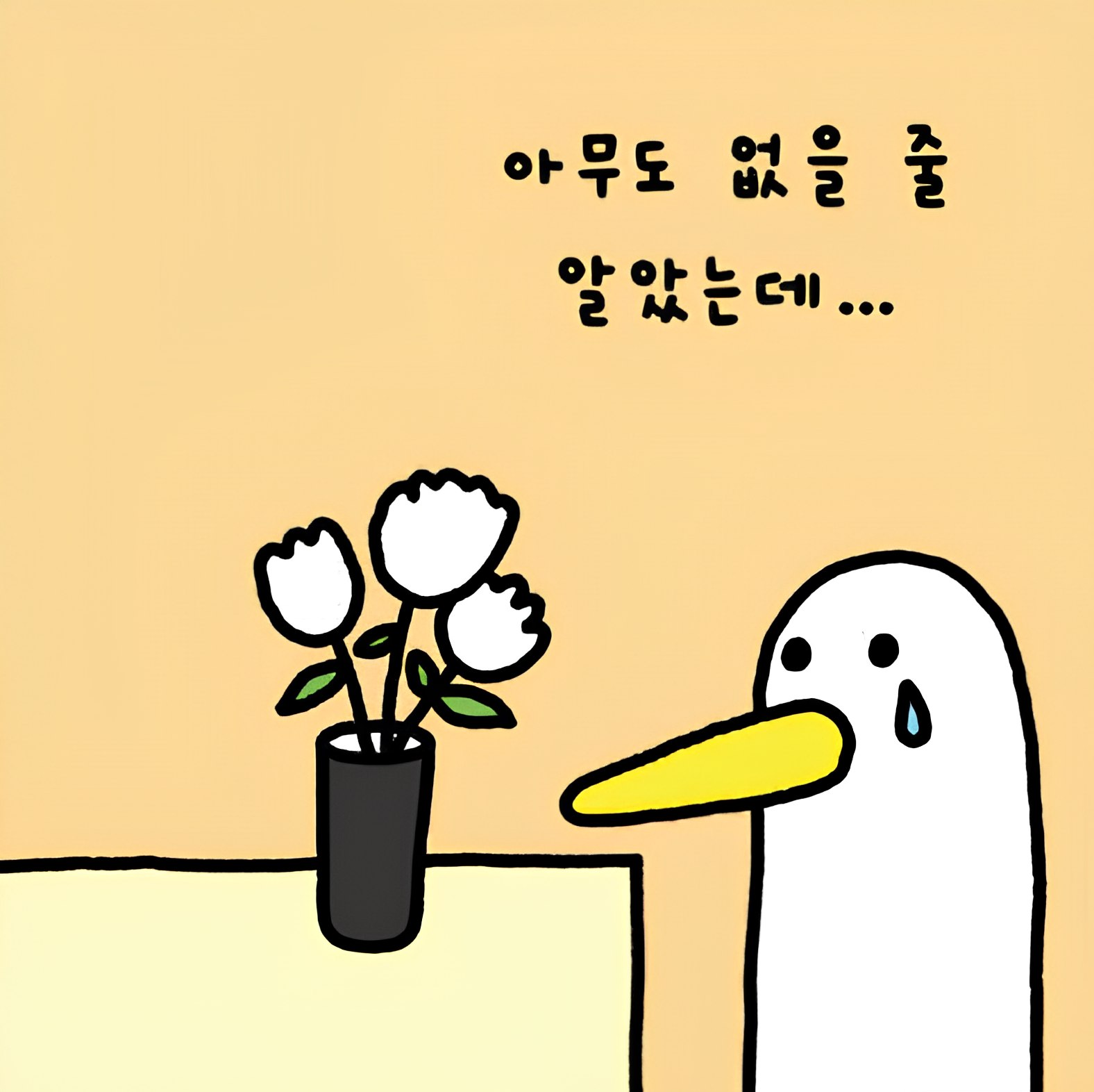 Dork crying quietly next to a vase of flowers, thinking he's alone